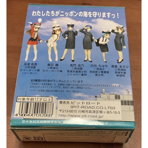 Let's  Go Female Self-Defense Force Officer Vol.1.5 Maritime Self Defense - Picture 2 of 6